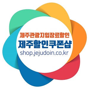 jeju_shop_logo_300.jpg